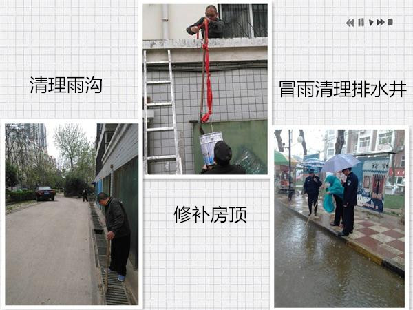 春雨袭来，我公司员工冒雨排水保障业主出行