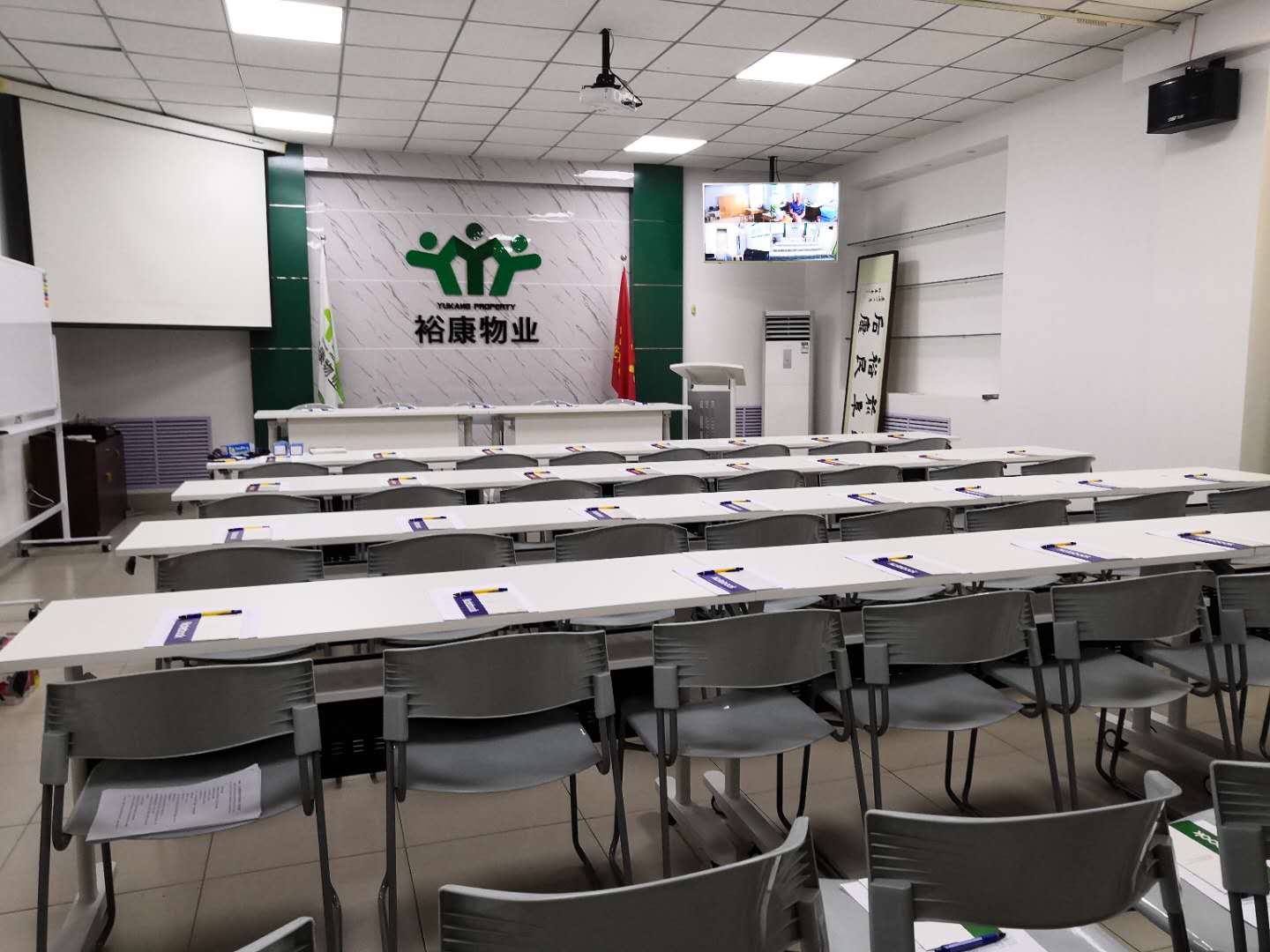 热烈祝贺裕康物业公司视频会议及远程监控品质监控系统落成