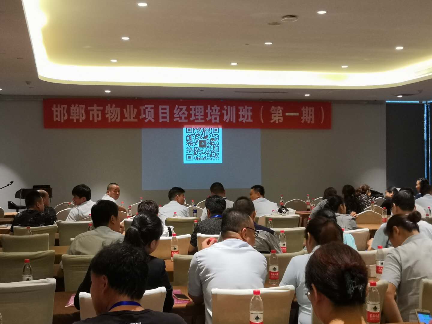 邯郸市物业管理协会“物业项目经理培训班”开课啦！