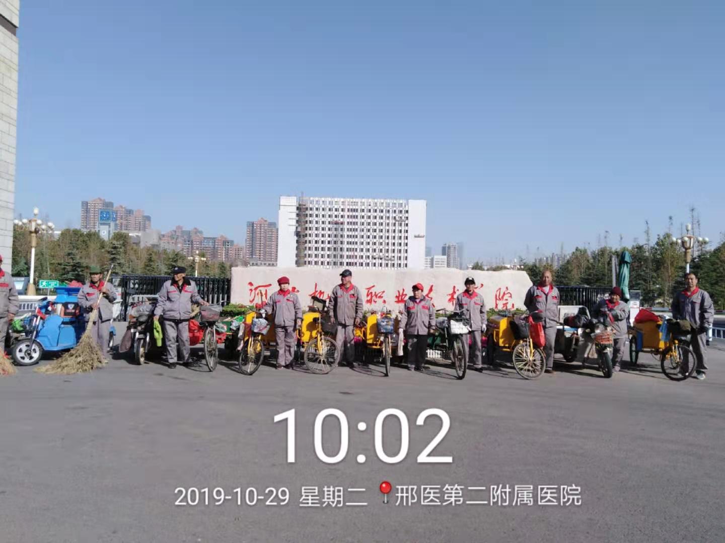裕康物业助力邢台“洗城”行动