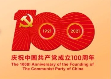 裕康物业热烈庆祝中国共产党建立100周年