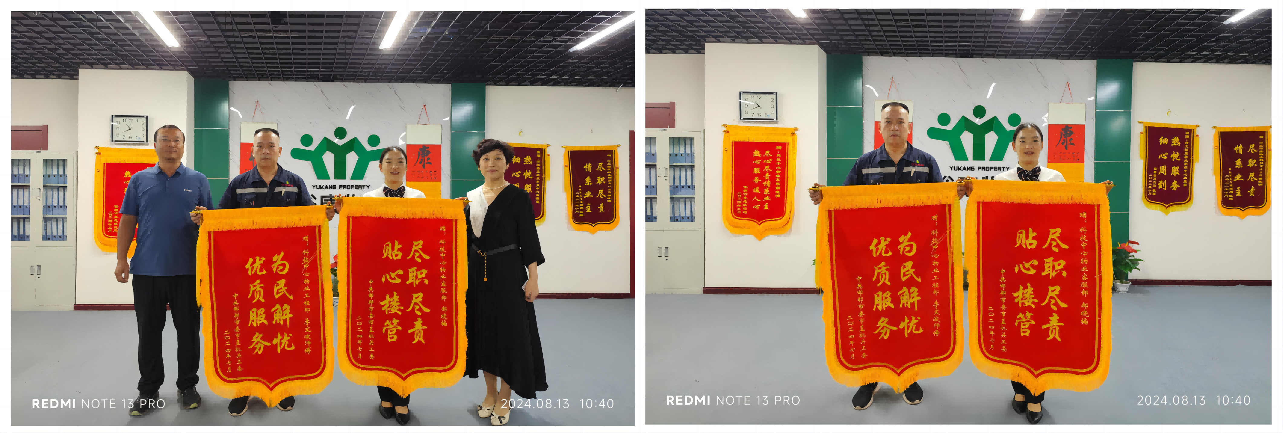 八月：裕康锦旗月